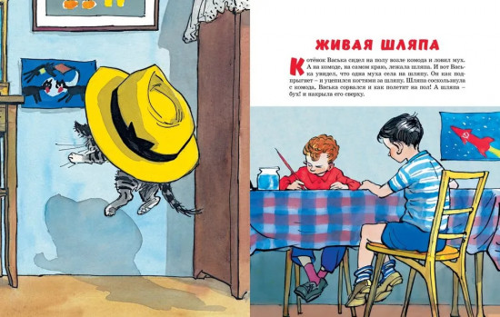Живая шляпа