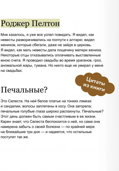 Идеальная пара
