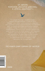 Идеальная пара - Фото 4