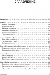 Управление гневом, злостью и агрессией - Фото 5