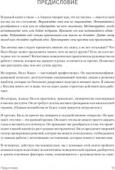 Управление гневом, злостью и агрессией - Фото 8