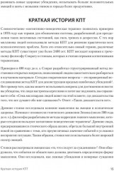 Управление гневом, злостью и агрессией - Фото 12