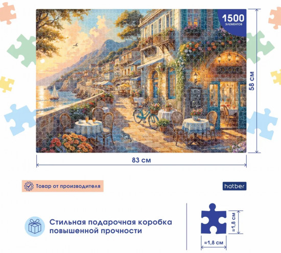 Пазл «Живописная набережная»