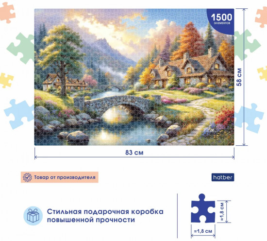 Пазл «Уютный уголок»
