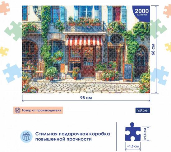 Пазл «Курортный городок»