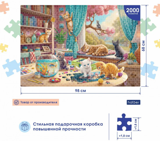 Пазл «Пушистые шалуны»