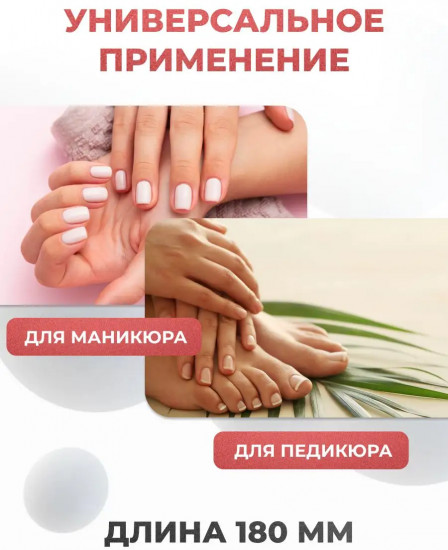 Пилка для ногтей шлифовочная