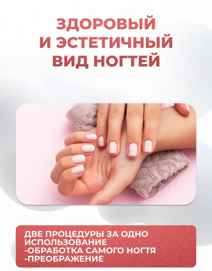 Пилка для ногтей шлифовочная