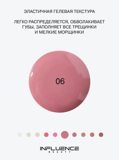 Гель-блеск для губ «Gloss-X», тон 06 Розовый нюд