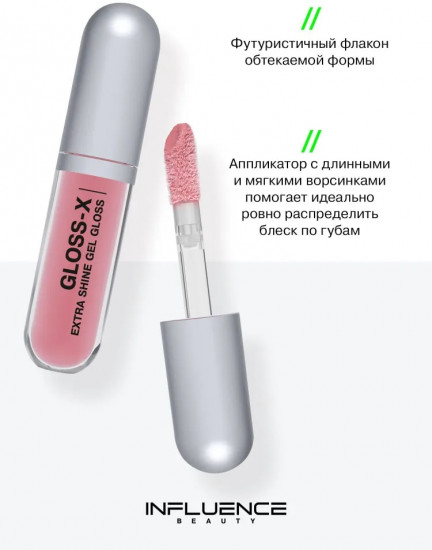 Гель-блеск для губ «Gloss-X», тон 06 Розовый нюд