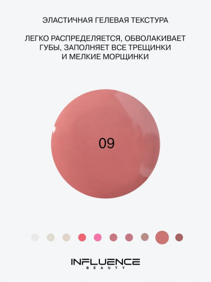 Гель-блеск для губ «Gloss-X», тон 09 Коралловый нюд