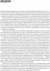 Предпринимательство - Фото 4