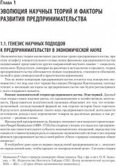 Предпринимательство - Фото 6