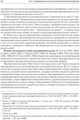 Предпринимательство - Фото 10