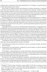 Предпринимательство - Фото 12