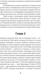 Порванные души. Снайпер в Афгане. Предисловие Дмитрий GOBLIN Пучков - Фото 4