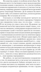 Порванные души. Снайпер в Афгане. Предисловие Дмитрий GOBLIN Пучков - Фото 6