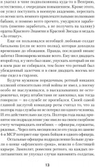 Порванные души. Снайпер в Афгане. Предисловие Дмитрий GOBLIN Пучков - Фото 8