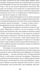 Порванные души. Снайпер в Афгане. Предисловие Дмитрий GOBLIN Пучков - Фото 9