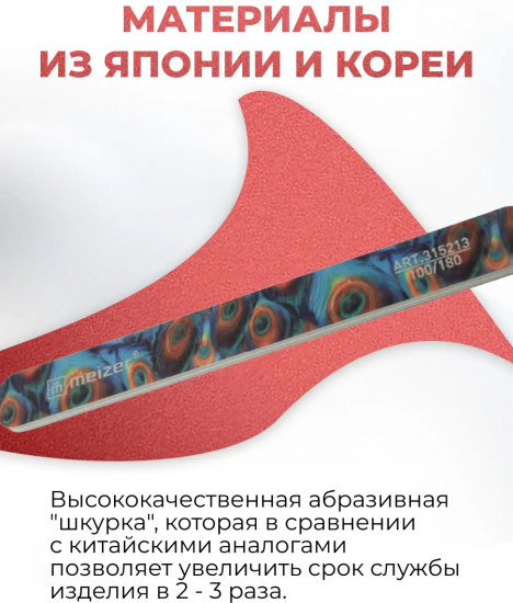 Пилка для ногтей шлифовочная