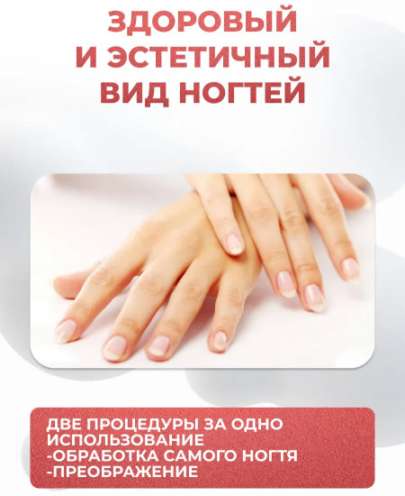 Пилка для ногтей шлифовочная
