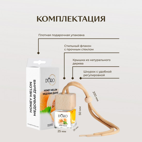 Набор ароматических диффузоров