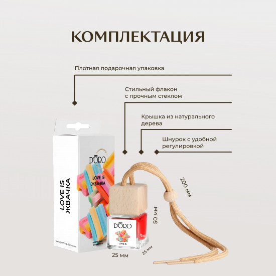 Набор ароматических диффузоров