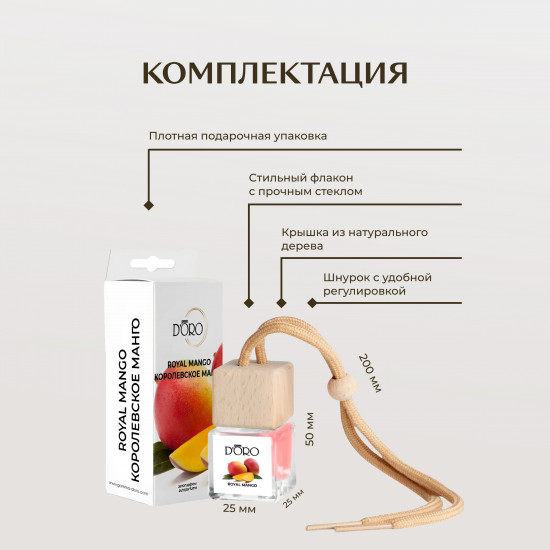 Набор ароматических диффузоров