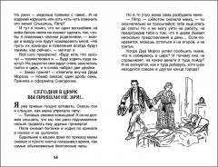 В стране вечных каникул - Фото 1
