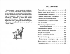 В стране вечных каникул - Фото 3