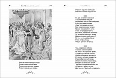 Весь Пушкин для школьников - Фото 1