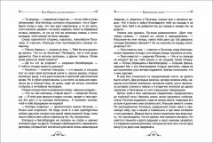 Весь Пушкин для школьников - Фото 2