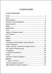 Весь Пушкин для школьников - Фото 3