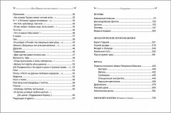 Весь Пушкин для школьников - Фото 4