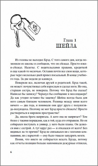 Клетка