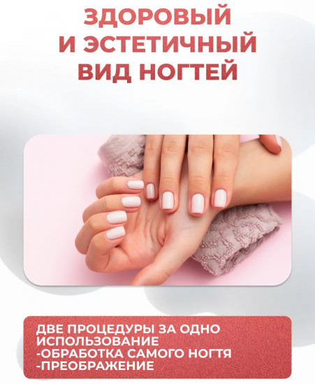 Пилка для ногтей шлифовочная