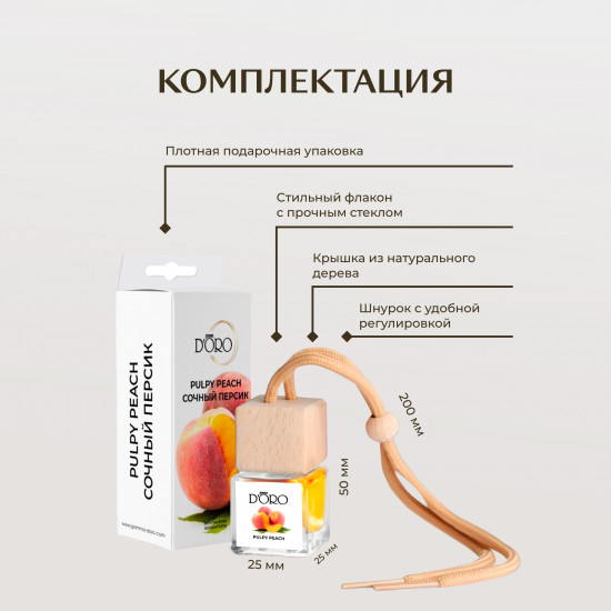 Набор ароматических диффузоров