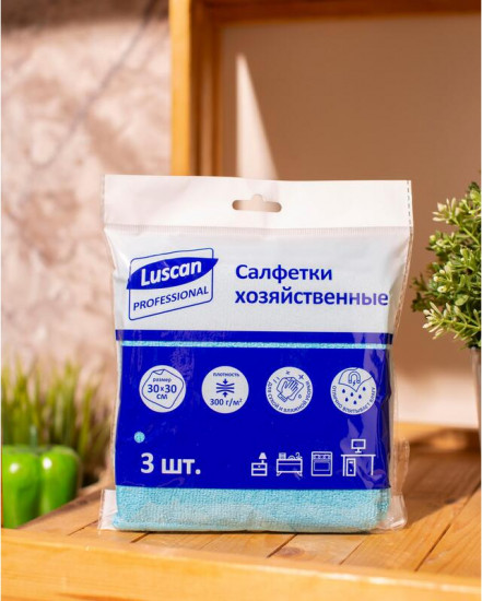 Набор салфеток хозяйственных