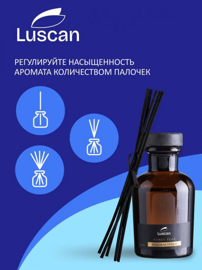 Аромадиффузор с палочками «Медовая груша. Honey Pear»