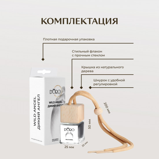 Набор ароматических диффузоров