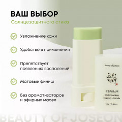 Матирующий солнцезащитный стик для лица SPF50+ PA++++ «Matte Sun Stick Mugwort+Camelia» - Фото 4