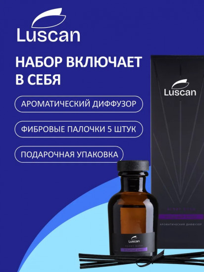 Аромадиффузор с палочками «Ягодный букет. Berry Bush»