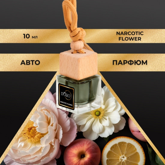 Набор ароматических диффузоров