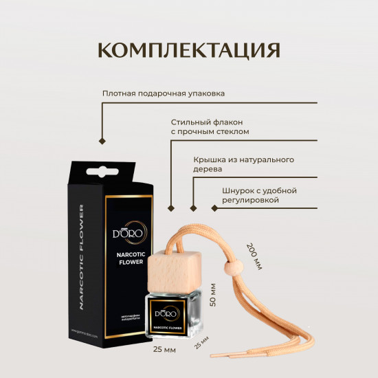 Набор ароматических диффузоров