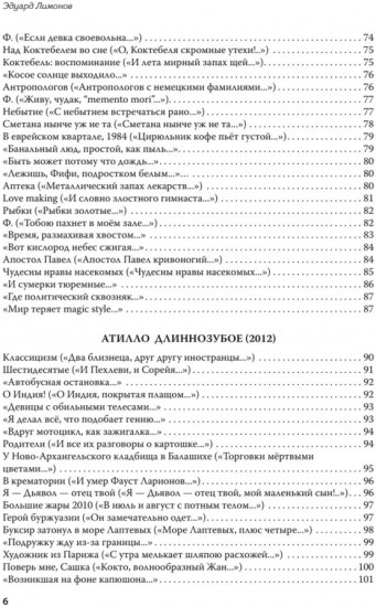 Полное собрание стихотворений и поэм. В 4 томах. Том 4