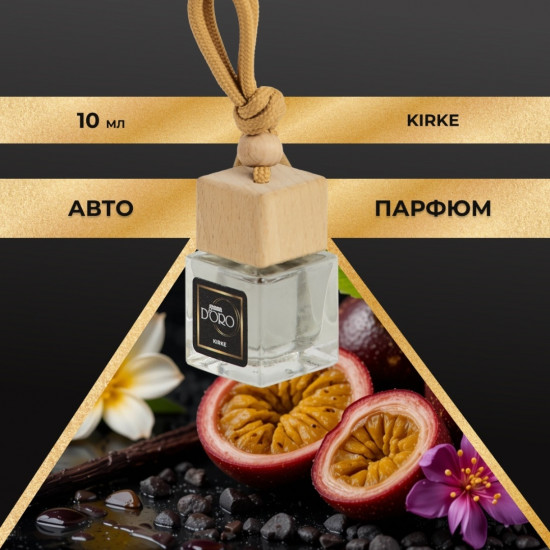 Набор ароматических диффузоров