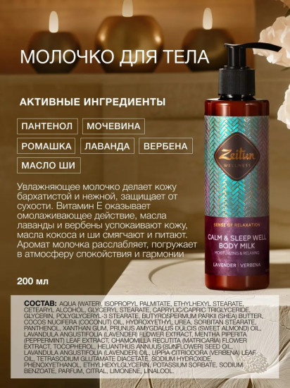 Подарочный набор «Расслабление»