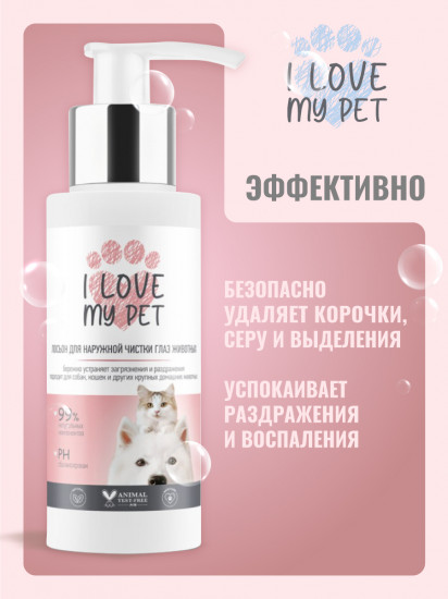 Лосьон для наружной чистки глаз животных
