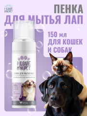 Пенка для мытья лап собак и кошек - Фото 1