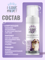 Пенка для мытья лап собак и кошек - Фото 4